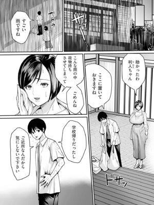 [卯和馬実] 女肉たち [DL版]_092_heaq