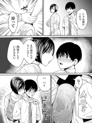 [卯和馬実] 女肉たち [DL版]_094_qcdm