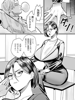 [卯和馬実] 女肉たち [DL版]_116_rmfl