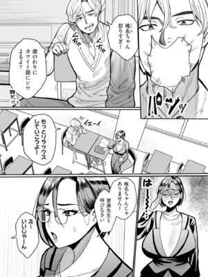 [卯和馬実] 女肉たち [DL版]_117_ogyg