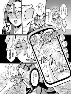 [卯和馬実] 女肉たち [DL版]_120_lylp