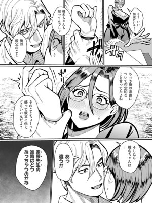 [卯和馬実] 女肉たち [DL版]_122_gcah