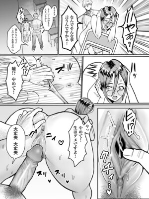 [卯和馬実] 女肉たち [DL版]_131_ottb