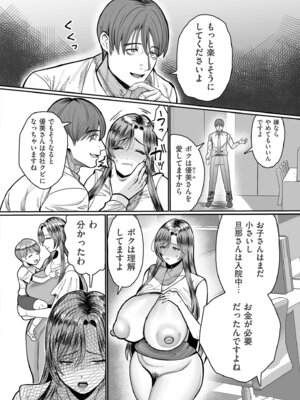 [卯和馬実] 女肉たち [DL版]_138_xfgk