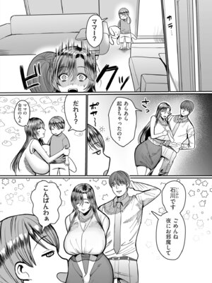 [卯和馬実] 女肉たち [DL版]_146_hapy