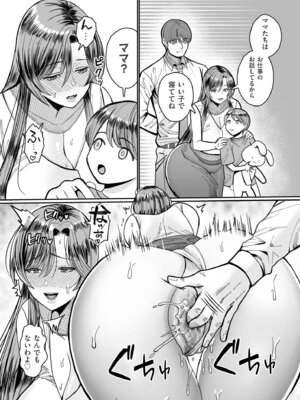 [卯和馬実] 女肉たち [DL版]_147_jemo