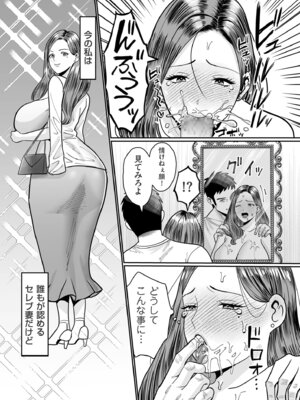 [卯和馬実] 女肉たち [DL版]_160_fevy