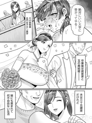 [卯和馬実] 女肉たち [DL版]_163_tpkx