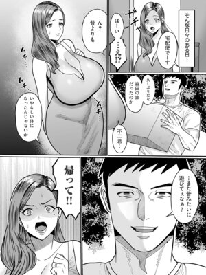 [卯和馬実] 女肉たち [DL版]_164_gqsr