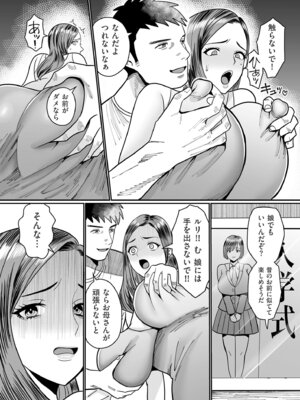 [卯和馬実] 女肉たち [DL版]_166_asok