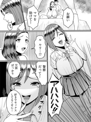 [卯和馬実] 女肉たち [DL版]_178_wokv