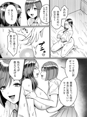 [卯和馬実] 女肉たち [DL版]_183_rlpi