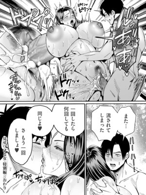 [卯和馬実] 女肉たち [DL版]_210_urym