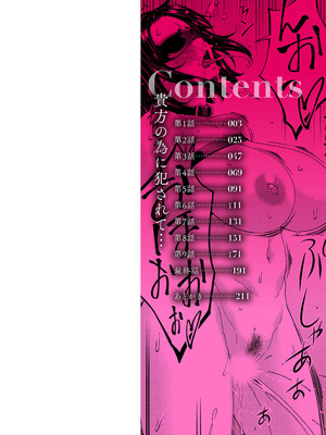 [唄飛鳥] 貴方の為にXXされて… [DL版]_003_stxs