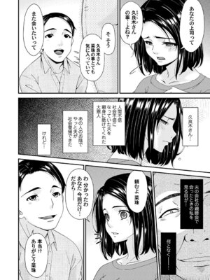 [唄飛鳥] 貴方の為にXXされて… [DL版]_005_tpoh