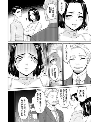 [唄飛鳥] 貴方の為にXXされて… [DL版]_007_uuno