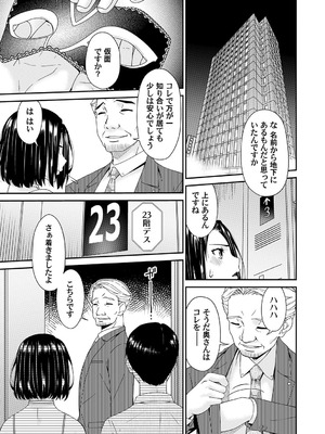 [唄飛鳥] 貴方の為にXXされて… [DL版]_008_ckrs