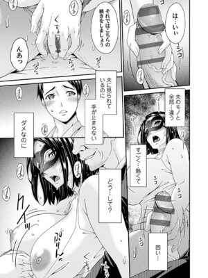 [唄飛鳥] 貴方の為にXXされて… [DL版]_016_rtnd