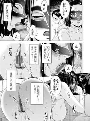 [唄飛鳥] 貴方の為にXXされて… [DL版]_018_pgjb