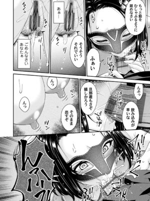 [唄飛鳥] 貴方の為にXXされて… [DL版]_019_xfbu