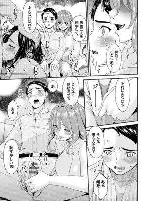 [唄飛鳥] 貴方の為にXXされて… [DL版]_026_qbiy