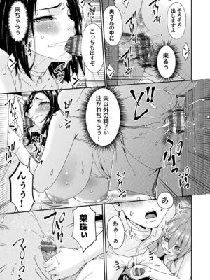 [唄飛鳥] 貴方の為にXXされて… [DL版]_028_nonk