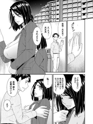 [唄飛鳥] 貴方の為にXXされて… [DL版]_030_yyiy