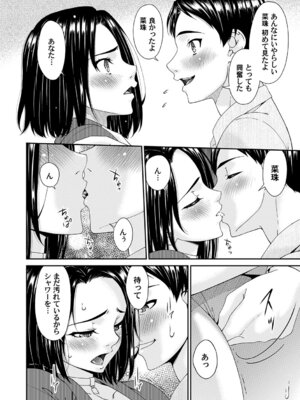 [唄飛鳥] 貴方の為にXXされて… [DL版]_031_lxle