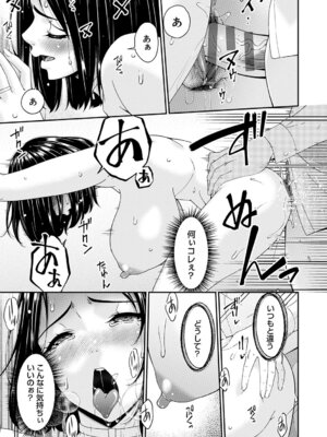 [唄飛鳥] 貴方の為にXXされて… [DL版]_036_bjhk