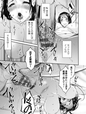 [唄飛鳥] 貴方の為にXXされて… [DL版]_038_iwxn