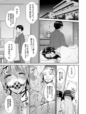 [唄飛鳥] 貴方の為にXXされて… [DL版]_040_urrl