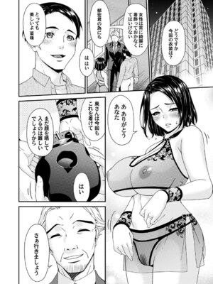 [唄飛鳥] 貴方の為にXXされて… [DL版]_041_cmlj