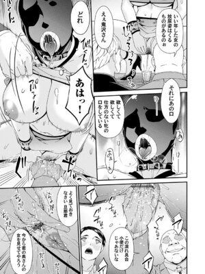 [唄飛鳥] 貴方の為にXXされて… [DL版]_046_nypu