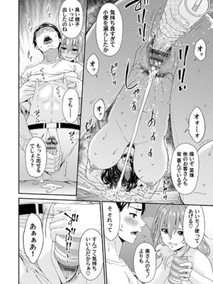 [唄飛鳥] 貴方の為にXXされて… [DL版]_059_mrxo