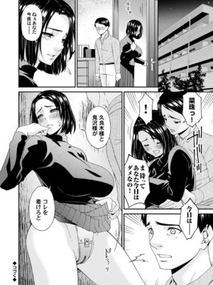 [唄飛鳥] 貴方の為にXXされて… [DL版]_069_yqtf