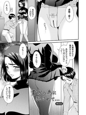 [唄飛鳥] 貴方の為にXXされて… [DL版]_070_njps