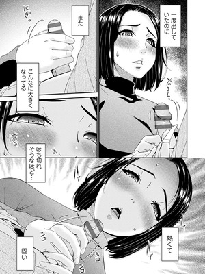 [唄飛鳥] 貴方の為にXXされて… [DL版]_072_fcqq