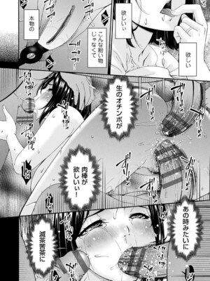 [唄飛鳥] 貴方の為にXXされて… [DL版]_081_etcf