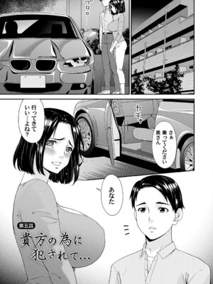 [唄飛鳥] 貴方の為にXXされて… [DL版]_092_gjgo