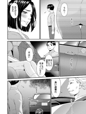 [唄飛鳥] 貴方の為にXXされて… [DL版]_093_ilsu