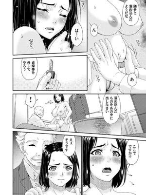 [唄飛鳥] 貴方の為にXXされて… [DL版]_097_eqhh