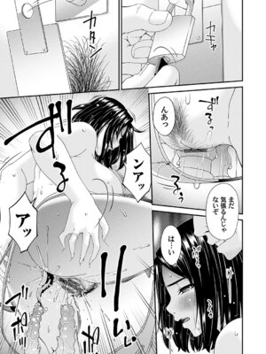 [唄飛鳥] 貴方の為にXXされて… [DL版]_098_nqyq