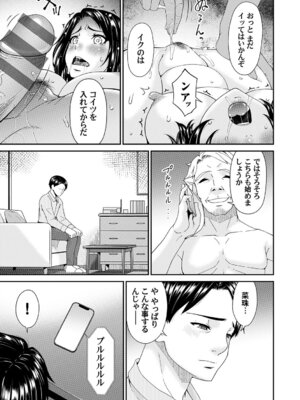 [唄飛鳥] 貴方の為にXXされて… [DL版]_104_mhiw