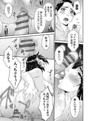 [唄飛鳥] 貴方の為にXXされて… [DL版]_106_erhr