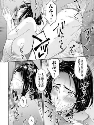 [唄飛鳥] 貴方の為にXXされて… [DL版]_109_nchk