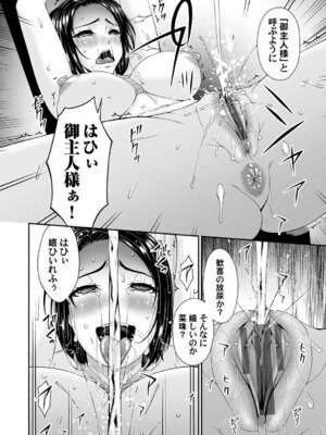 [唄飛鳥] 貴方の為にXXされて… [DL版]_121_xegt