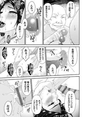 [唄飛鳥] 貴方の為にXXされて… [DL版]_122_mnmv