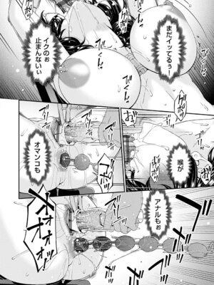 [唄飛鳥] 貴方の為にXXされて… [DL版]_127_nbyg