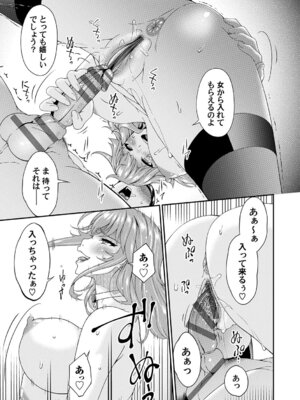 [唄飛鳥] 貴方の為にXXされて… [DL版]_146_qmvy