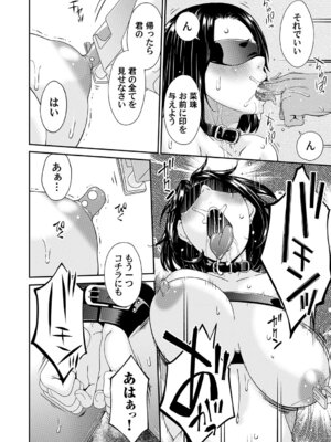 [唄飛鳥] 貴方の為にXXされて… [DL版]_159_pmdv